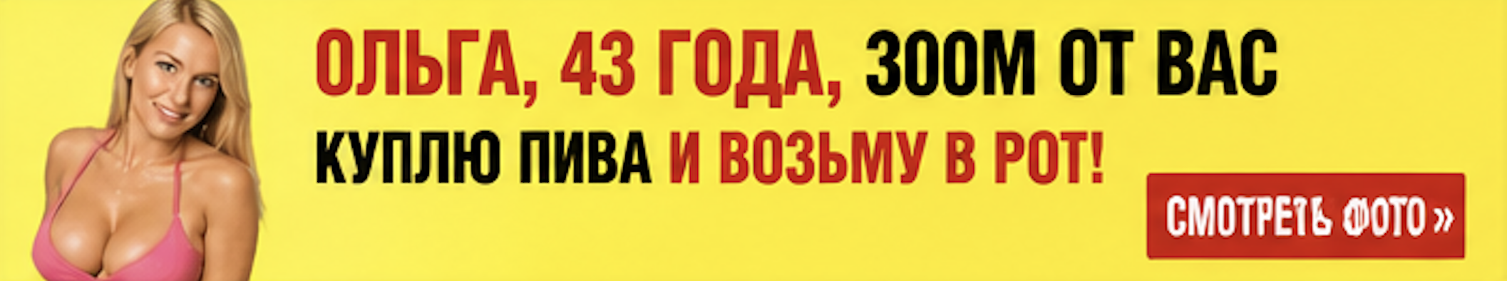 Рекламный баннер