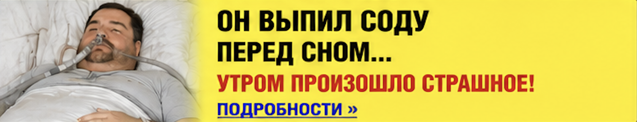 Рекламный баннер
