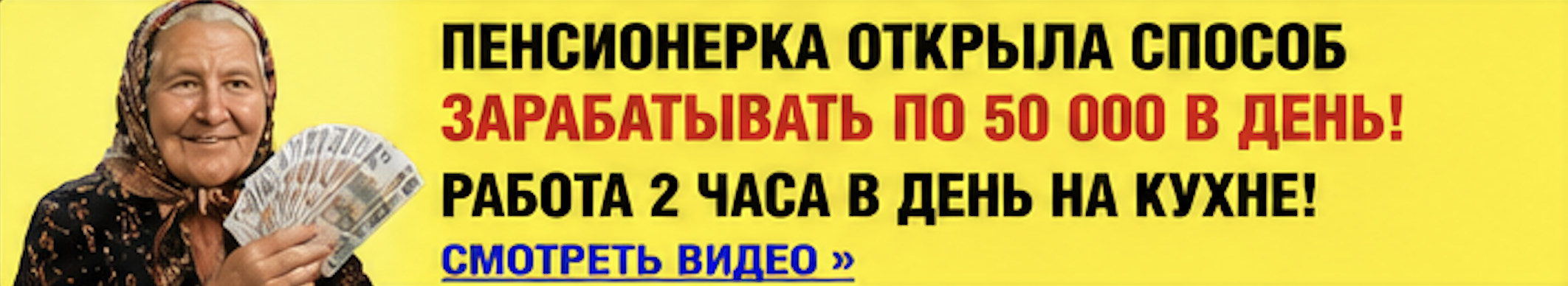 Рекламный баннер