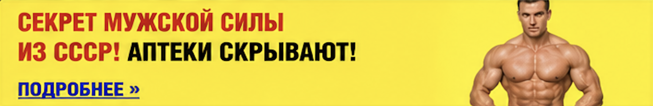 Рекламный баннер