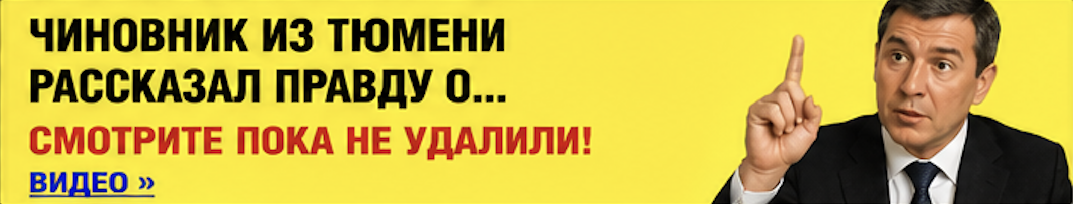 Рекламный баннер